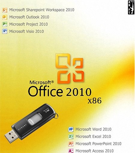 Microsoft office 2010 portable что это